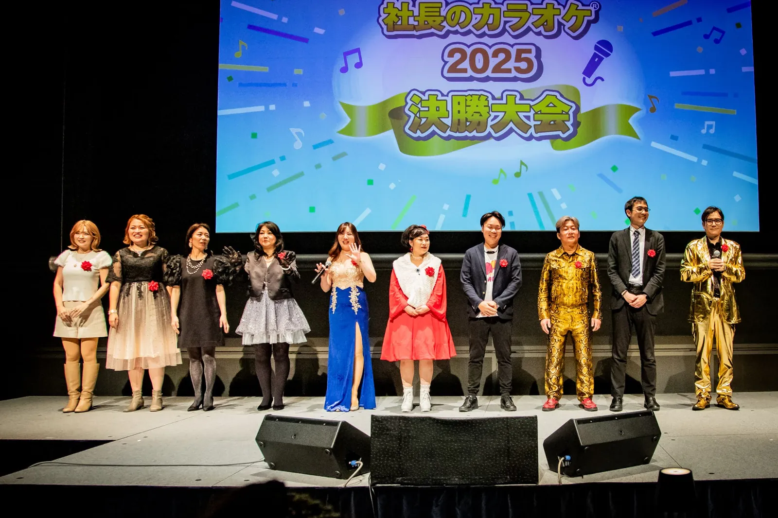 社長のカラオケ2025決勝大会のステージに立つ皆さん